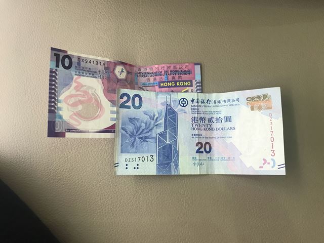 ポケットチェンジ-これから交換する香港ドル