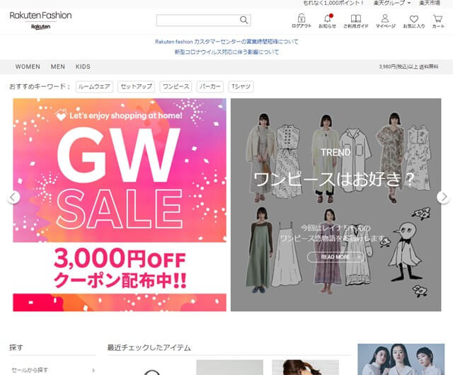 ベイクルーズの服を安く買う方法 おすすめ通販サイト比較と買い方解説 もぐらのライフハックブログ