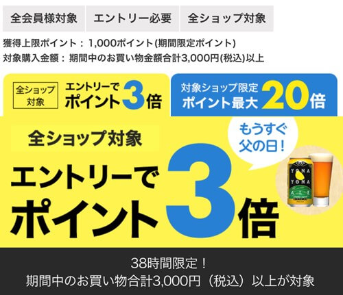 【初心者向け】3分でわかる楽天市場での買い物のコツ-まずこれだけやっとけばOK｜もぐらのライフハックブログ