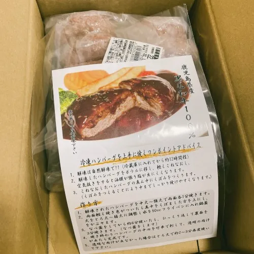 ふるさと納税のハンバーグ