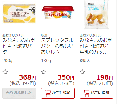 売り切れ