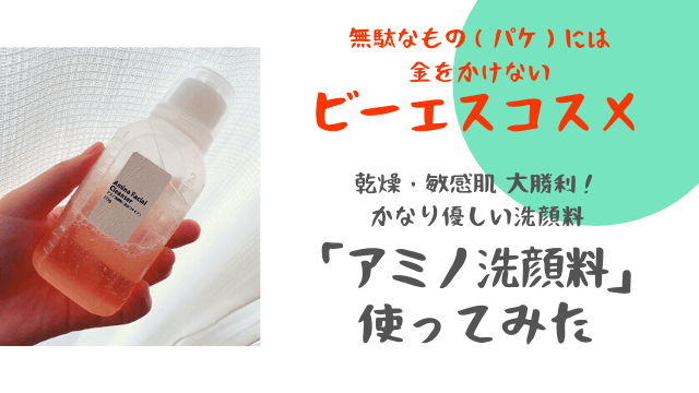 【くせ毛・広がり対策】トリートメントの素「髪のNMF原料混合液」使った口コミ