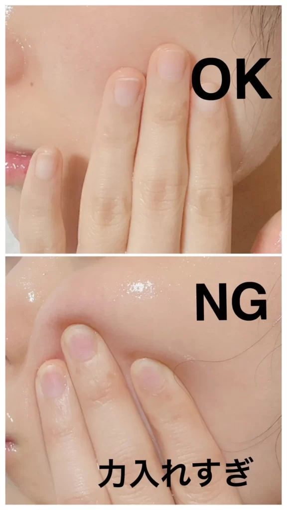 ベビーオイル洗顔のオイル塗布OK/NG例
